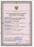Нейродэнс ПКМ официальный сайт - denasdevice.ru ЧЭНС-01-Скэнар в Ревде купить