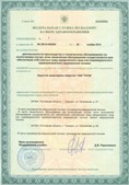 Нейродэнс ПКМ официальный сайт - denasdevice.ru ЧЭНС-01-Скэнар-М в Ревде купить