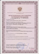 Аппарат магнитотерапии СТЛ Т-00055 Вега Плюс в Ревде купить Нейродэнс ПКМ официальный сайт - denasdevice.ru 