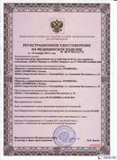 НейроДЭНС Кардио в Ревде купить Нейродэнс ПКМ официальный сайт - denasdevice.ru 