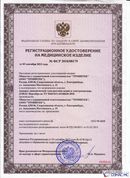 Дэнас - Вертебра 1 поколения купить в Ревде Нейродэнс ПКМ официальный сайт - denasdevice.ru