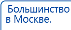 Пояс электрод купить в Ревде, Электроды Меркурий купить в Ревде, Нейродэнс ПКМ официальный сайт - denasdevice.ru