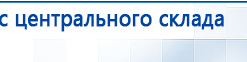 Миостимулятор СТЛ Т-00061 Меркурий купить в Ревде, Аппараты Меркурий купить в Ревде, Нейродэнс ПКМ официальный сайт - denasdevice.ru