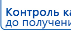 Дэнас - Вертебра 1 поколения купить в Ревде, Аппараты Дэнас купить в Ревде, Нейродэнс ПКМ официальный сайт - denasdevice.ru