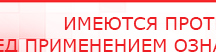 купить ЧЭНС-01-Скэнар-М - Аппараты Скэнар Нейродэнс ПКМ официальный сайт - denasdevice.ru в Ревде