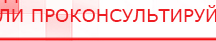 купить Наколенник-электрод - Электроды Меркурий Нейродэнс ПКМ официальный сайт - denasdevice.ru в Ревде