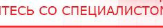 купить СКЭНАР-1-НТ (исполнение 01)  - Аппараты Скэнар Нейродэнс ПКМ официальный сайт - denasdevice.ru в Ревде